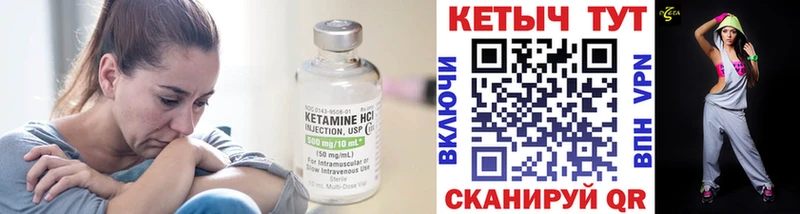 Кетамин VHQ  Купить закладки  Дмитров 