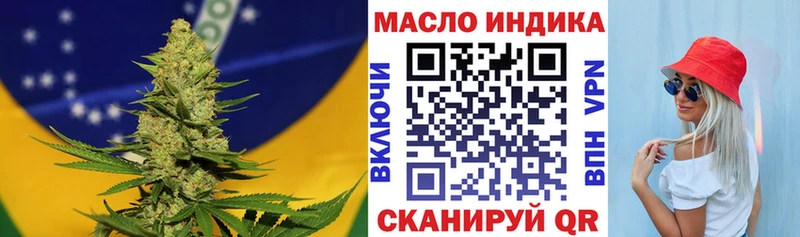 ТГК жижа  Купить закладки  Дмитров 